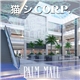 猫 シ Corp. - Palm Mall