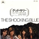 Shocking Blue - Sally Was A Good Old Girl / Alaska Country