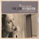Noa - The Israeli Songbook = ארץ, שיר
