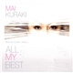 Mai Kuraki - All My Best