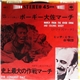 Mitch Miller And The Gang - March From The River Kwai and Colonel Bogey / The Longest Day