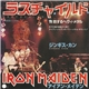 Iron Maiden - Wrathchild