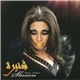Fatima Al Qadiri - Shaneera EP
