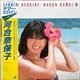 Naoko Kawai = 河合奈保子 - Summer Heroine