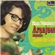 Nana Mouskouri - Aranjuez Melodie