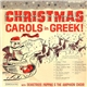 Demetrios Pappas & The Amphion Choir - Christmas Carols In Greek!