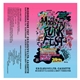 Eddy Funkster, B.Cause - Modern Funk Fest SF Mixtape