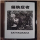 偏執症者 - Satyagraha