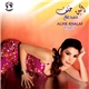 ألين خلف = Aline Khalaf - صدفة = Sodfa