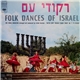 CBS Israel Orchestra, Itzhak Graziani - Folk Dances Of Israel
