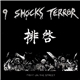 9 Shocks Terror / Devoid Of Faith - Fight On The Street / Devoid Of Faith