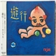 Rajas - 遊行 -Yougyou-