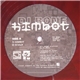 DJ Bone - Himbot