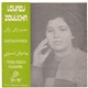 Louadj Zoulikha - Sab Rach Rach / Yema Ouach-Isabarni