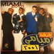 فرقة ميامي = Miami - ٢٠٠١ = 2001