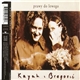 Kayah & Bregović - Prawy Do Lewego