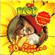 Kabouter Plop - 10 Plop Toppers 2