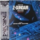 Nobuyoshi Koshibe, Takashi Kokubo - Z-Gundam Digital Trip Synthesizer Fantazy