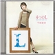 Ayaka Hirahara - 4つのL - Love Life Luck Live