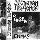 33-х Летний Подонок - Oļesew Enma?