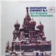 Shostakovich - Kiril Kondrashin, Moscow Philharmonic - Symphony No. 5
