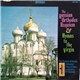 The Russian Orthodox Cathedral Choir Of Paris - The Russian Orthodox Requiem & Hymns To The Virgin