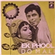 Ravi - Ek Phool Do Mali